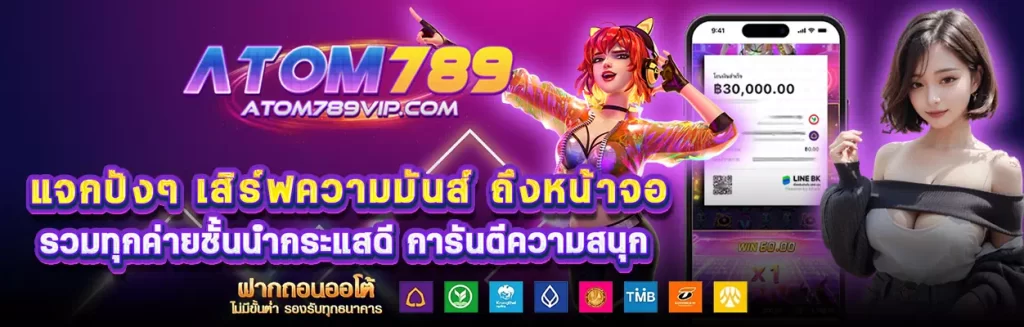 atom789
